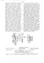 Сигнализатор уровней электропроводящего материала (патент 1336066)