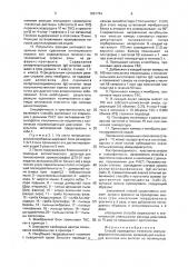 Способ проведения точечного иммуноферментного анализа (патент 1691754)