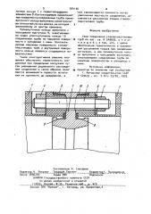 Узел соединения стеклопластиковых труб (патент 934146)