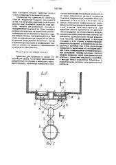 Трамплин для прыжков на лыжах (патент 1687285)
