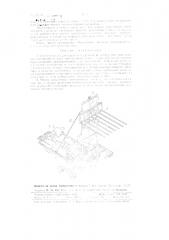 Тракторный стогометатель (патент 87976)