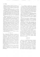 Патент ссср  163064 (патент 163064)