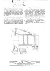 Печь для обжига материалов (патент 588453)