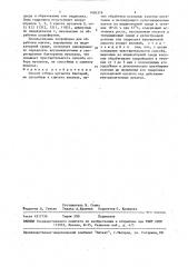 Способ отбора мутантов бактерий, неспособных к синтезу нуклеаз (патент 1495379)