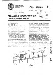 Туннельная хлебопекарная печь (патент 1391563)