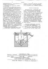 Вибродвигатель (патент 642804)