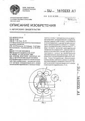 Способ контроля зубчатых колес с внутренним зацеплением (патент 1610233)