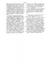 Ударно-импульсный механизм (патент 1425071)