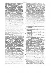 Автоматический регулятор резонанс-ного состояния контура нулевойпоследовательности сети (патент 813585)