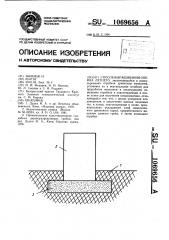 Способ выращивания опенка летнего (патент 1069656)