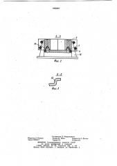 Форма для изготовления контрольных образцов бетона (патент 1065207)
