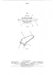 Режущий аппарат косилочного типа (патент 459189)