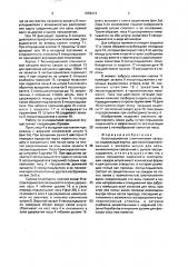 Безынерционная спиннинговая катушка (патент 1669414)