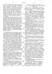 Способ получения алкоксисилоксановыхолигомеров (патент 802311)