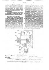 Устройство для питания охлаждающих тяговые электродвигатели локомотива вентиляторов, преимущественно с двухскоростными асинхронными электродвигателями повышенного скольжения (патент 1773753)