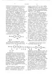 Полиарилато-бутадиен-изопреновых е блоксополимеры, обладающие ибродемпфирующими свойствами (патент 616269)