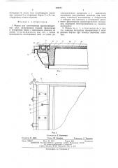 Форма для изготовления крупногабаритных плит (патент 536971)