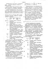 Способ производства напорных труб (патент 1350040)