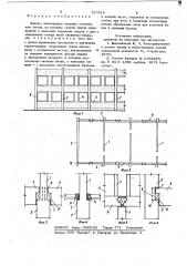 Здание (патент 727818)