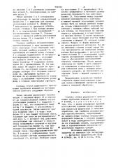 Головка станка радиального прессования трубчатых изделий (патент 906709)