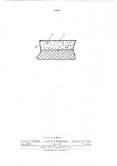Носитель магнитной записи (патент 272593)