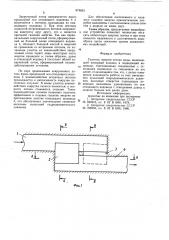 Гаситель энергии потока воды (патент 874853)