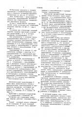 Установка для утилизации тепловой энергии (патент 1536166)