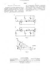 Устройство для питания сварочной дуги (патент 221879)