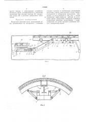 Подвесной шахтный кран (патент 473834)