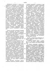 Устройство для очистки жидкости в электрическом поле (патент 1144725)