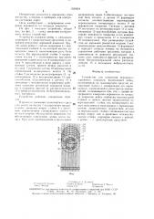 Устройство для измерения неровности дорожного покрытия (патент 1530654)