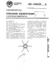 Теплообменный элемент (патент 1086339)