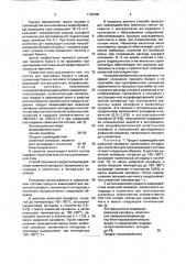 Состав для проклейки бумаги в массе (патент 1730305)
