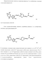 Замещенные гетероциклические производные и их применение (патент 2325381)