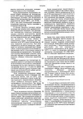 Способ сборки интегральной схемы (патент 1711273)