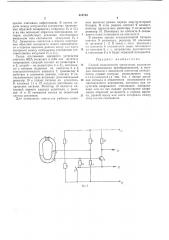 Патент ссср  415744 (патент 415744)