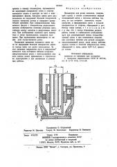 Плазмотрон для резки металлов (патент 837683)