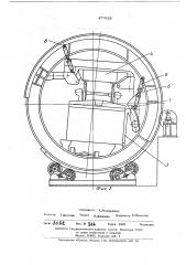 Ротоный вагоноопрокидыватель (патент 477925)
