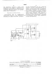 Симметричный ключ на диффузионных транзисторах (патент 209063)