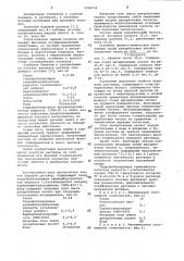 Буровой раствор (патент 1036735)