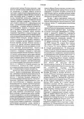 Устройство для анализа частоты использования блоков информации в вычислительных комплексах (патент 1793442)