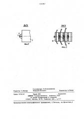 Рабочее оборудование машины для устройства ложа под трубопровод (патент 1331967)