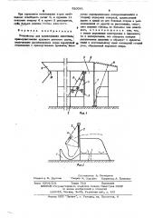 Устройство для привязывания животных (патент 520081)