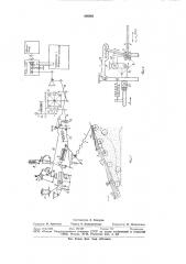 Устройство автоматического управления загрузкой самоходной уборочной машины (патент 886801)