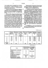 Способ получения белково-жировой кормовой добавки (патент 1718774)