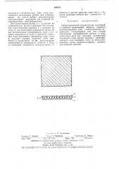 Поляризационный стеклопластик (патент 409324)