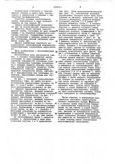 Насадка теплообменной трубы (патент 1060919)