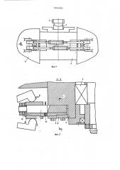 Опорный узел прокатного валка (патент 603448)
