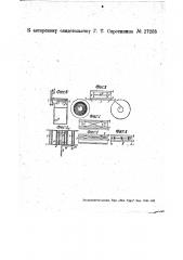 Аппарат для фотографического копирования (патент 27285)