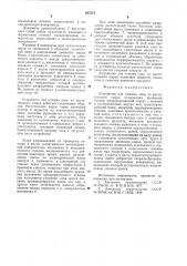 Устройство для отжима сока из растительногосырья (патент 827315)